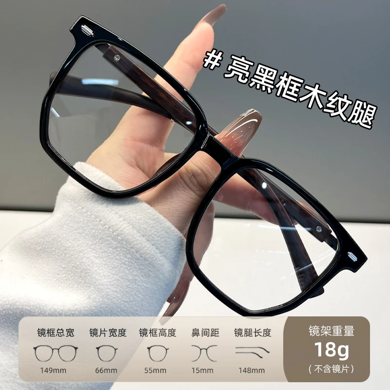 Low-Key木纹大框专业近视眼镜女可配度数防辐射蓝光护目ins眼睛框