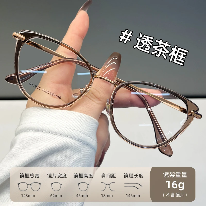 Low-Key纯欲猫眼专业近视眼镜女素颜防蓝光辐射可配度数ins眼睛框