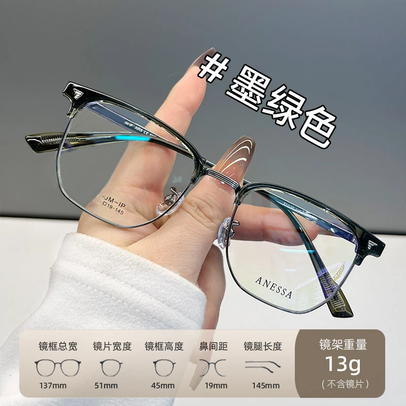 Low-Key超轻时尚ins钛架半框近视眼镜女可配度数防蓝光辐射眼睛框