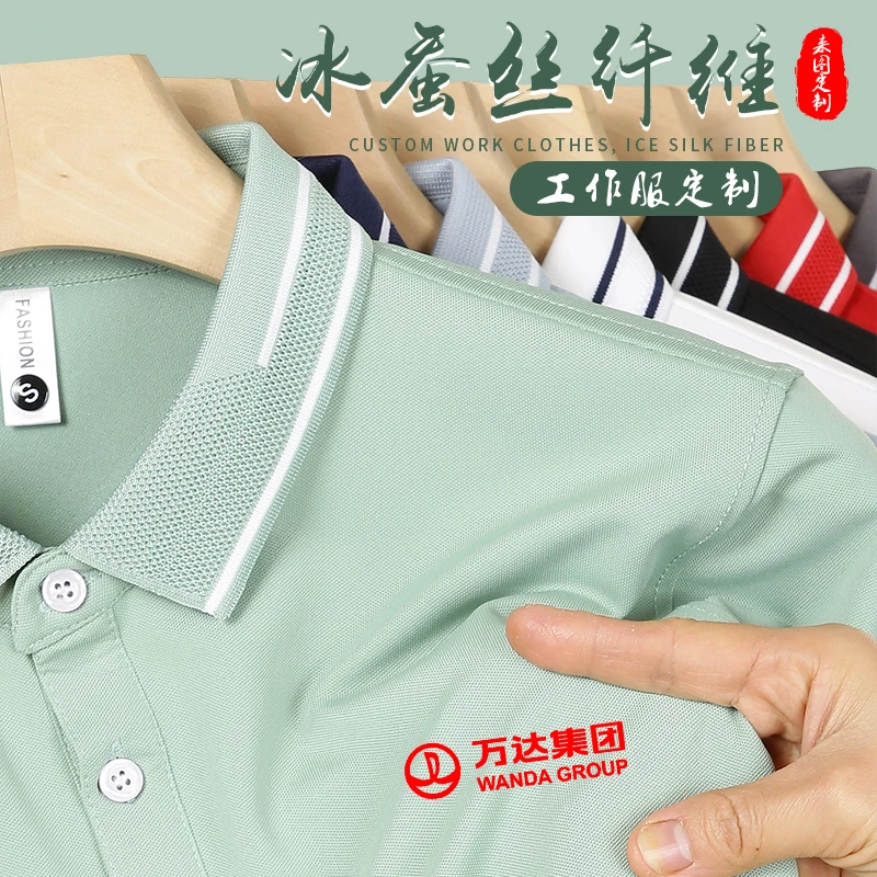 团体夏季薄款透气POLO衫广告文化短袖夏冰蚕丝冰丝翻领印字logo