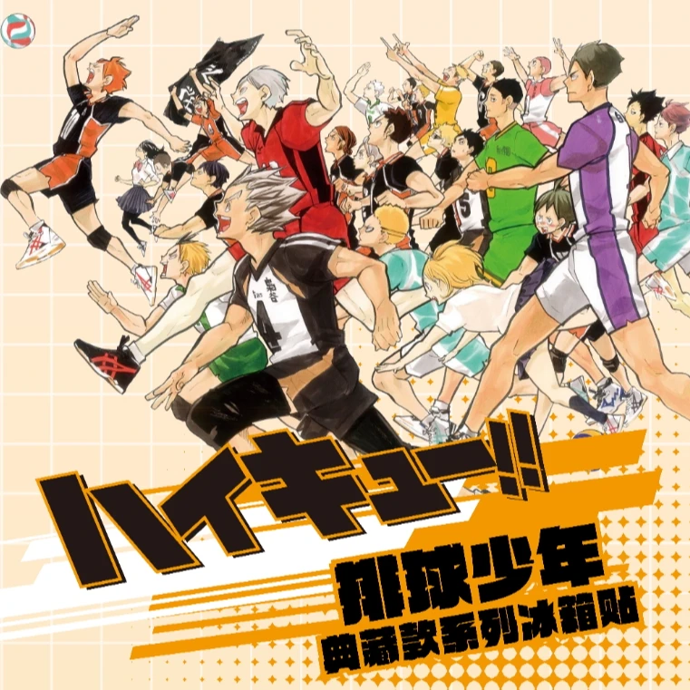 【新人首单-偏远】排球少年水晶砖冰箱贴动漫潮玩