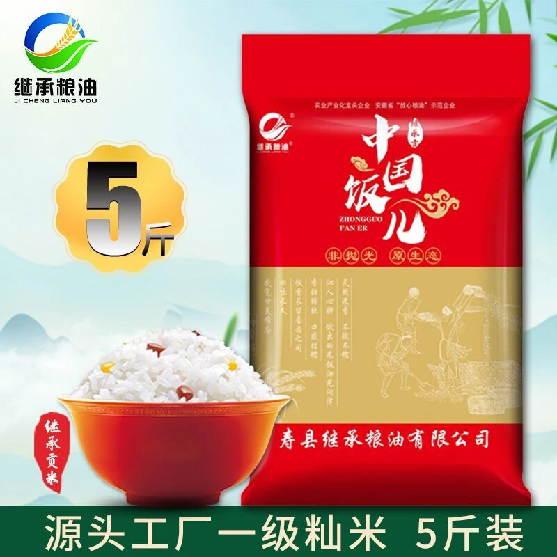 大米5斤继承贡米新米长粒香丝苗米软糯煲仔饭