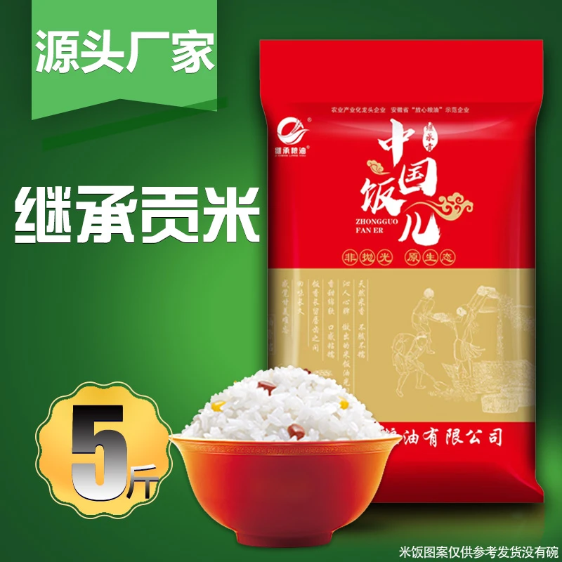 继承贡米2.5kg煲仔饭大米新米10斤丝苗米籼米20斤长粒香米普通