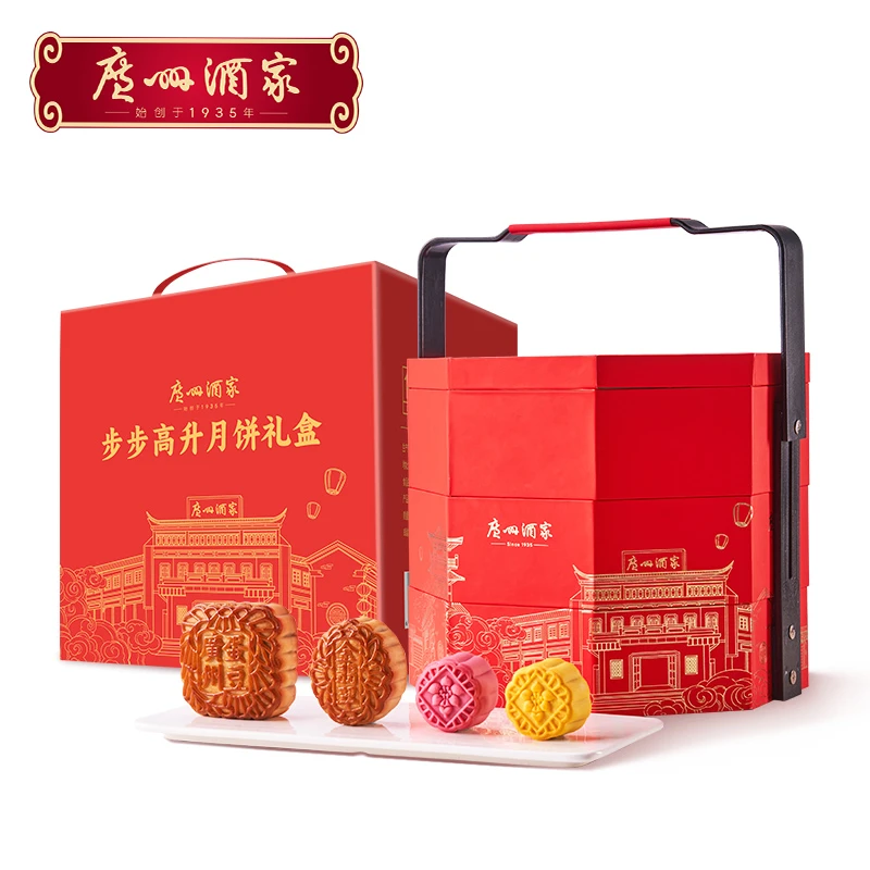 （5盒10盒30盒）广州酒家【步步高升】月饼提篮礼盒广式中秋月饼