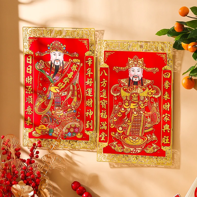 新年2024龙年喜庆财神爷装饰画墙面福字门神贴纸家用挂墙春节年画