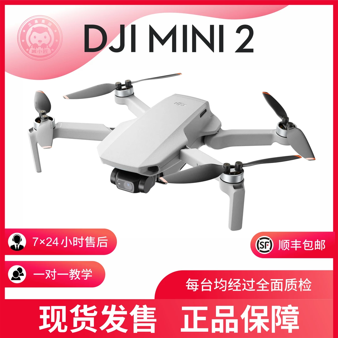 99新 DJI/大疆 99灰色系好评如潮新DJI大疆无人机Mini2充电续航