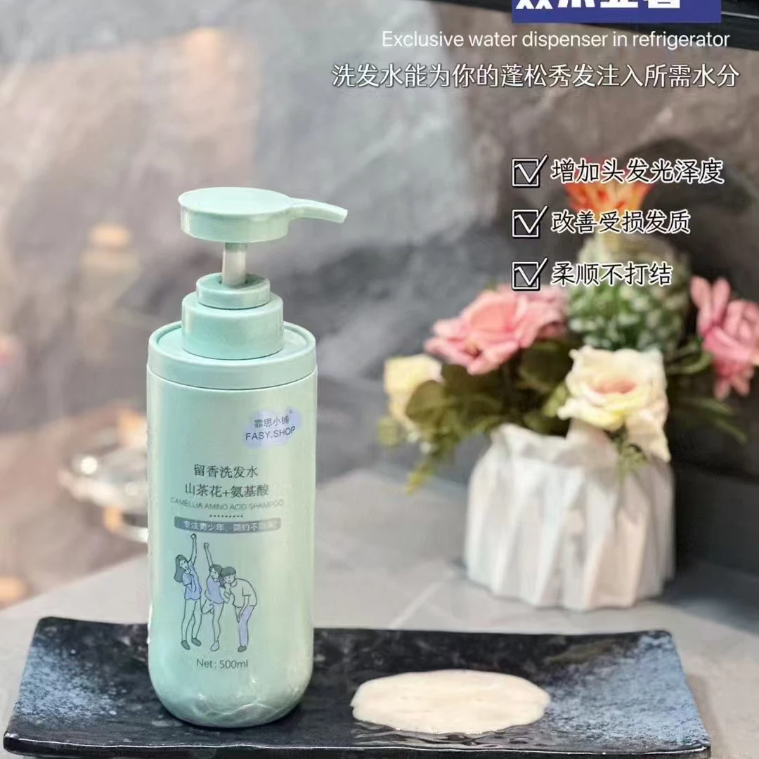 霏思小铺山茶花氨基酸留香洗发水