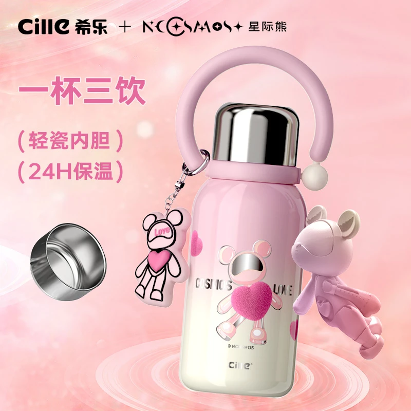 CILLE/希乐星际熊轻瓷随享杯可爱大容量真空两用两用便携防摔家用