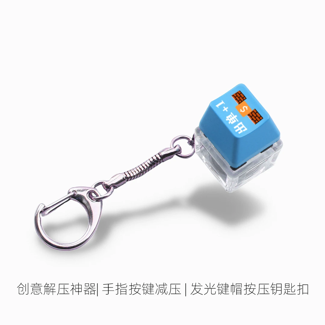 办公解压神器 | 按压键帽 | 电商人必备：出单+1