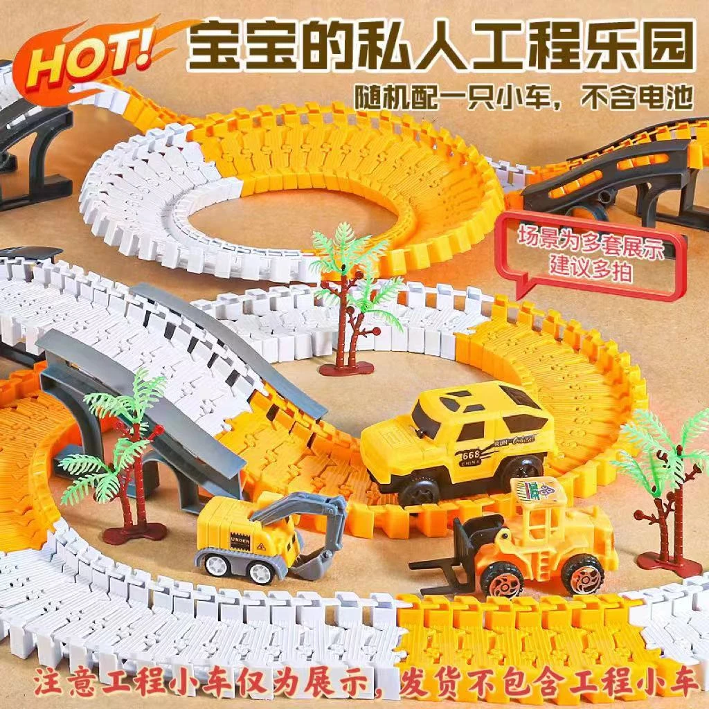 135件轨道车玩具滑行电动儿童工程车益智配1车【不含电池】袋装