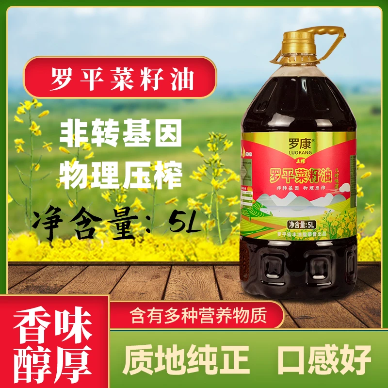 【9.2斤】正宗新鲜云南罗平菜籽油精选农家菜籽传统笨榨纯正菜籽油