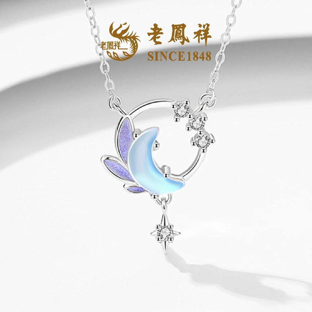 坠链均925银琉璃 【老凤祥】月影星光项链浪漫相伴NM41103R