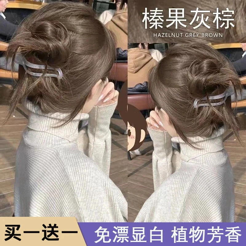 【买1送1】榛果灰棕染发剂纯自己在家染发膏泡泡植物天然男女流行色