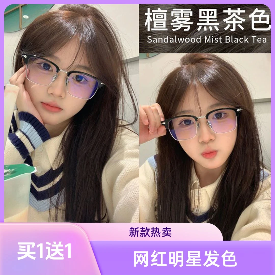 【买1送1】OKSS免漂檀雾黑茶色染发膏剂植物天然纯无刺激自己在家染