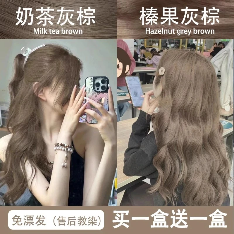 【拍一发二】OKOS小鱼海棠推荐榛果灰棕染发膏剂流行色在家染不伤发