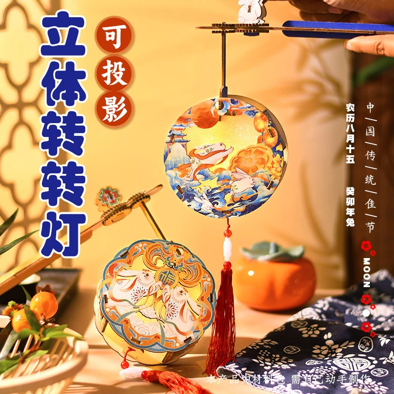 儿童手提兔子木质灯笼2024新款中秋节手工diy国风玉兔旋转转花灯