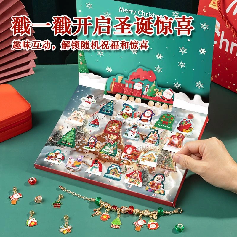 新款diy圣诞儿童礼盒公主戳戳乐中大童生日礼物创意送礼串珠手链