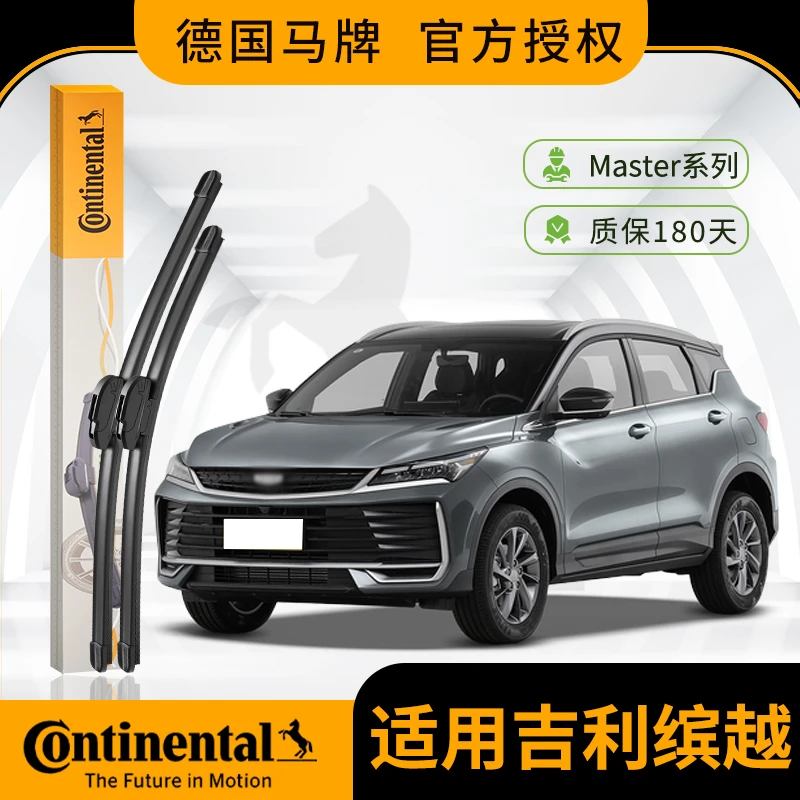 德国马牌适用吉利缤越雨刮器片22款23年PRO汽车专用滨越胶条雨刷