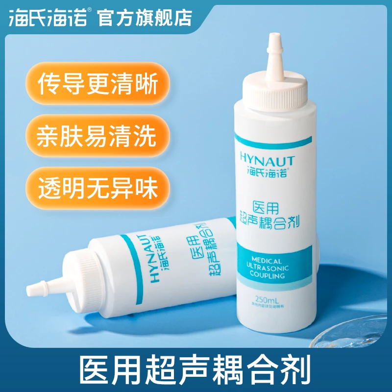 海氏海诺医用超声耦合剂胎心监测仪润滑剂无异味250ml