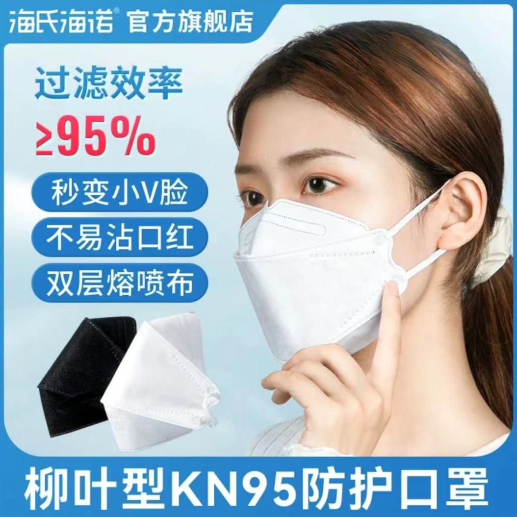 海氏海诺KN95柳叶型一次性防护口罩透气无纺布四层过滤独立包装