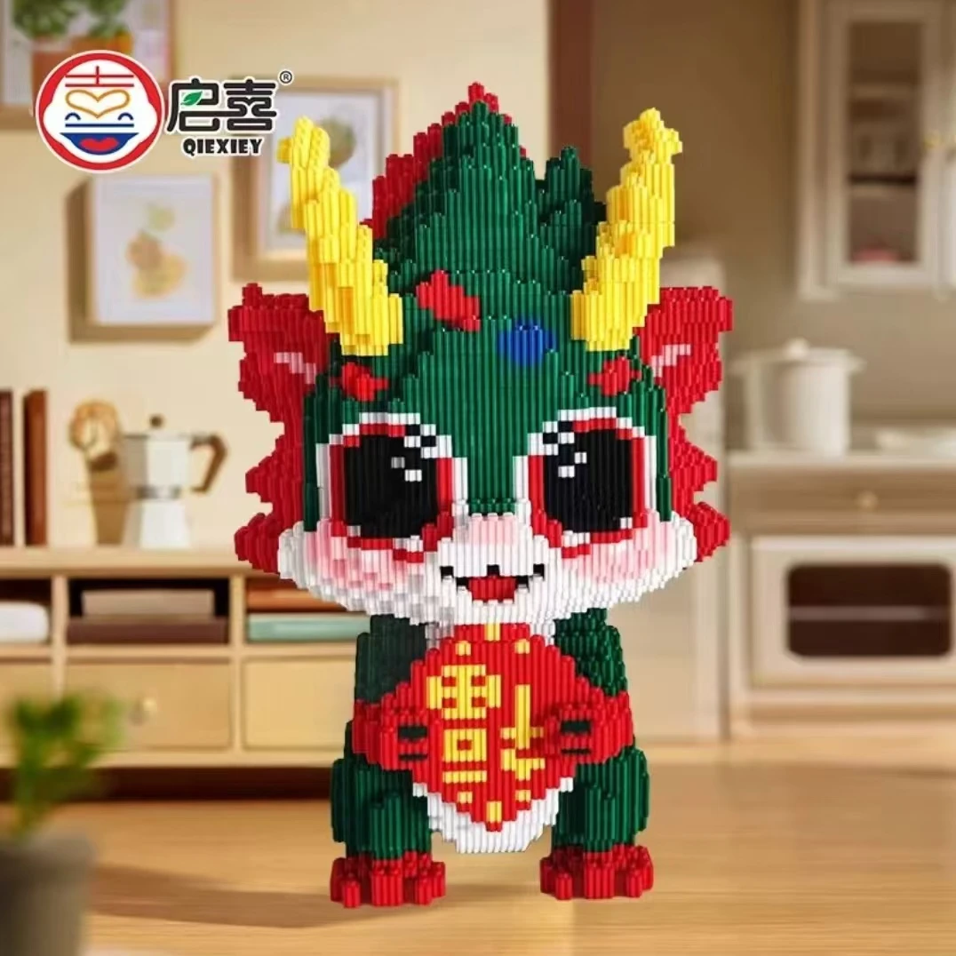 32CM超大龙年绿福龙益智积木玩具生肖亲子拼装男女孩礼物生日