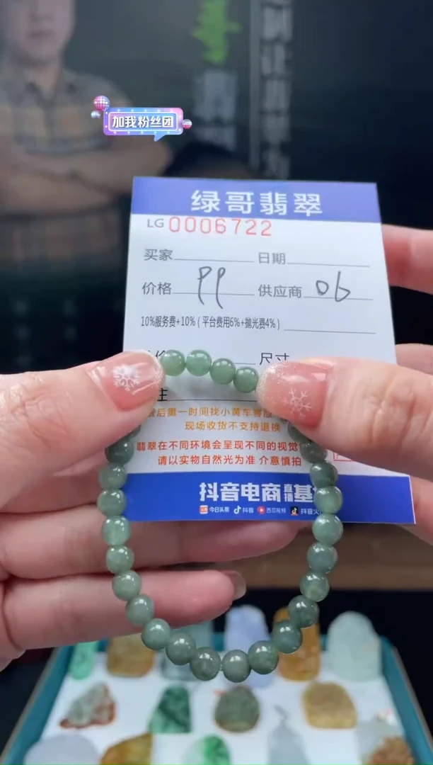 【闪购商品】定制翡翠未镶嵌06/LG0006722多样性一件发货
