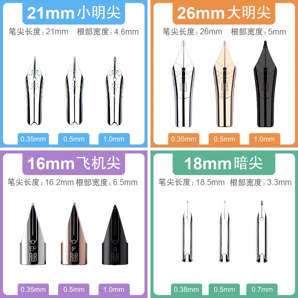 毕加索英雄永生通用钢笔笔尖0.38美工 0.7暗尖0.5直尖
