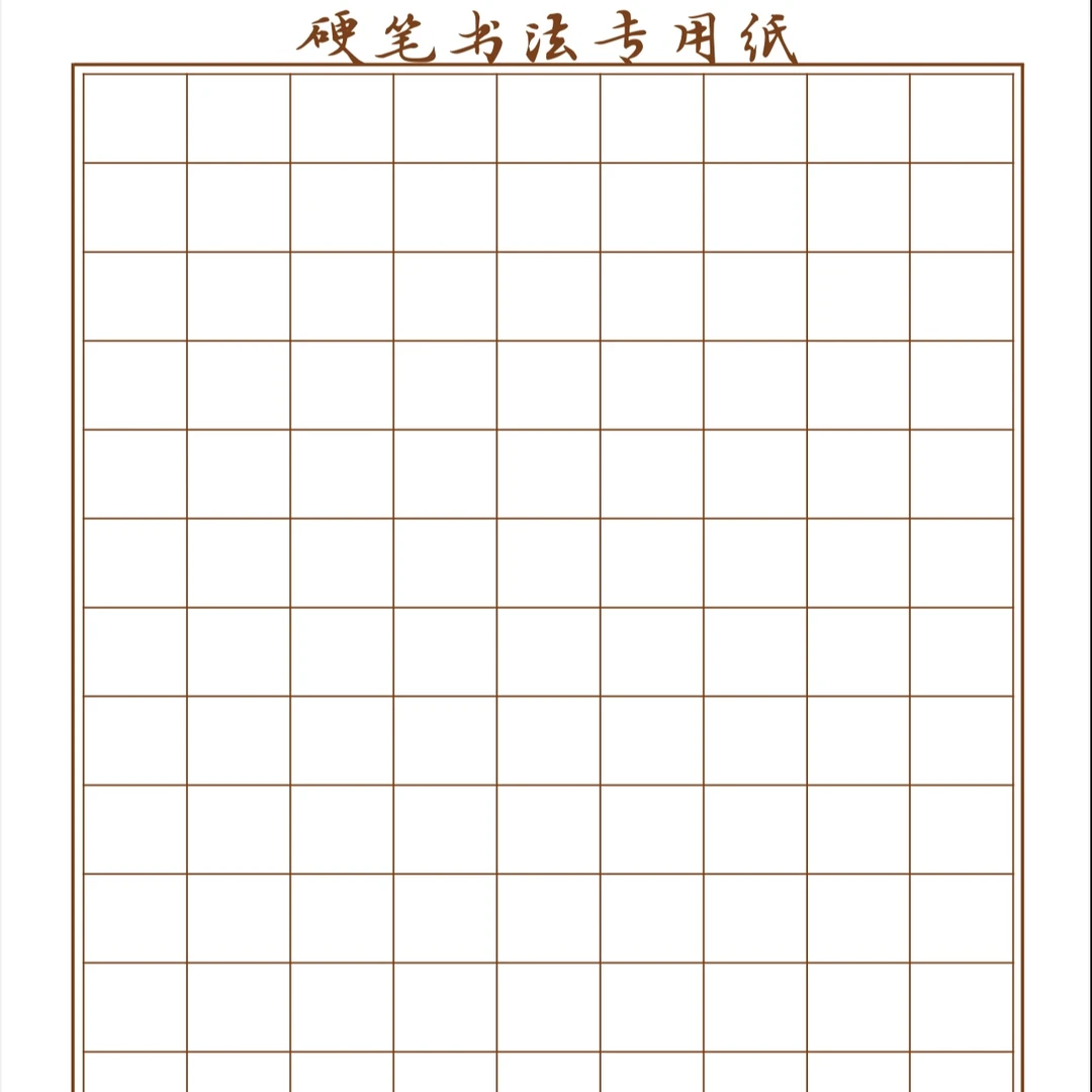 书法练习纸签名纸80g厚实纸-1叠 78张-100张