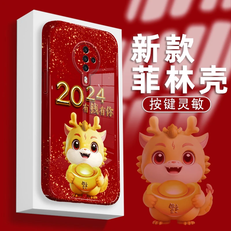 适用vivos6手机壳菲林硬壳有钱有你福气龙全包防摔保护套