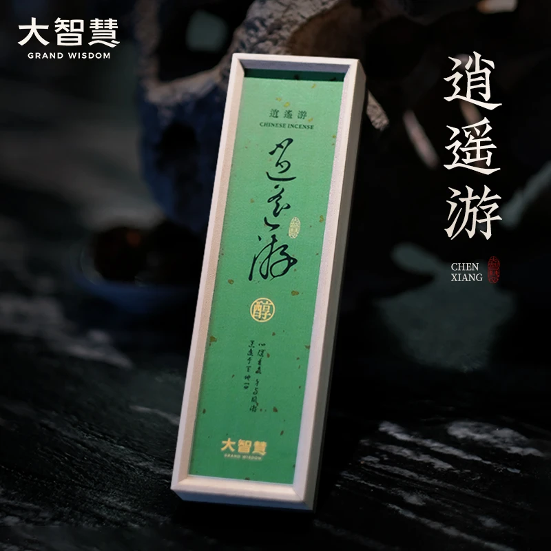 逍遥游｜特选级越南芽庄熟结生土沉香迈索尔老山檀香家用室内香薰