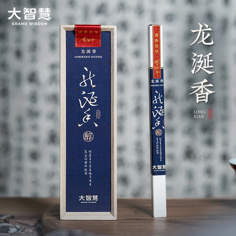 龙涎香｜上品线香天然熟结老料宫廷御用古方香薰家用室内持久留香