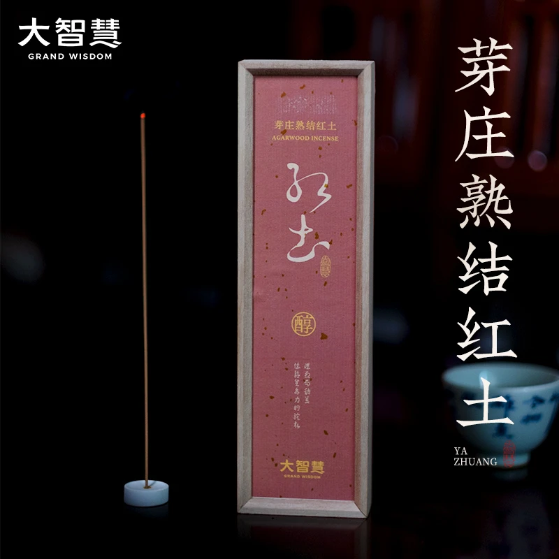 芽庄熟结红土｜高油脂顺化红土沉香上等野料越南壳子料高品质线香