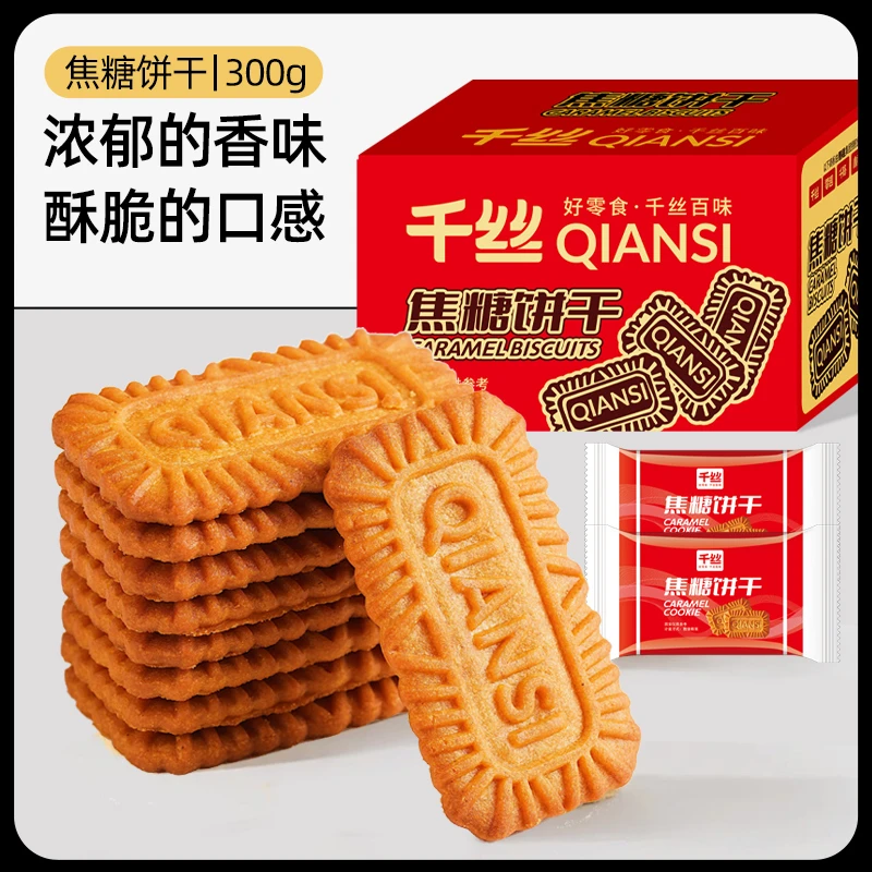 千丝焦糖饼干比利时风味整箱小包装早餐办公室休闲小零食追剧小吃
