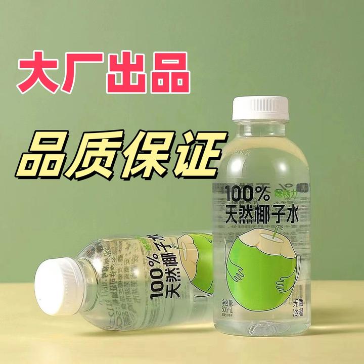 进口椰子）味畅力100%天然椰子水饮品500ml大瓶椰子水电解质水解渴