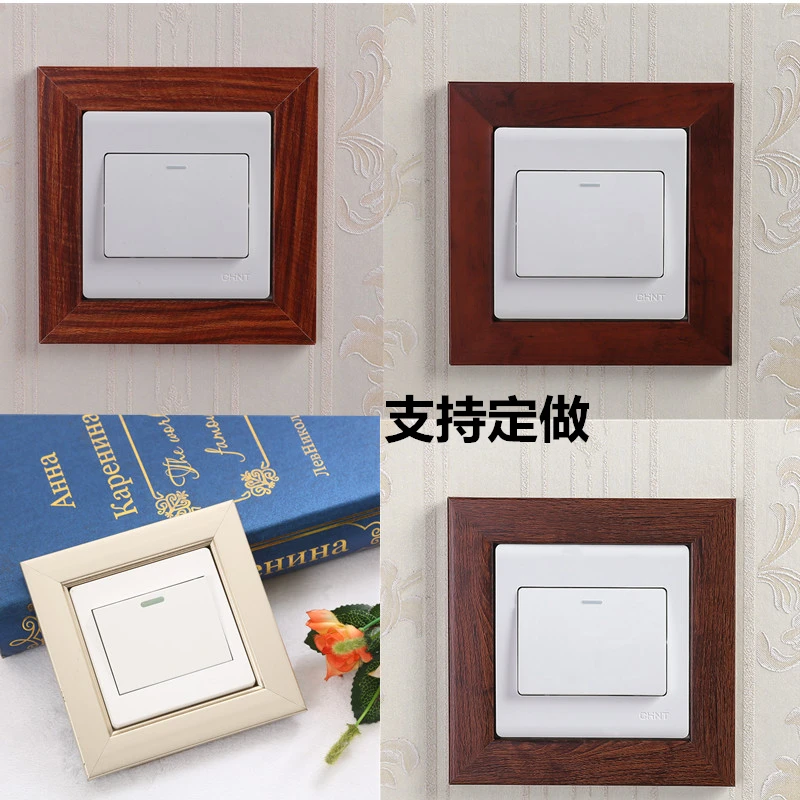 开关套开关贴轻奢风防水家用现代简约仿木开关贴插座装饰开关边框