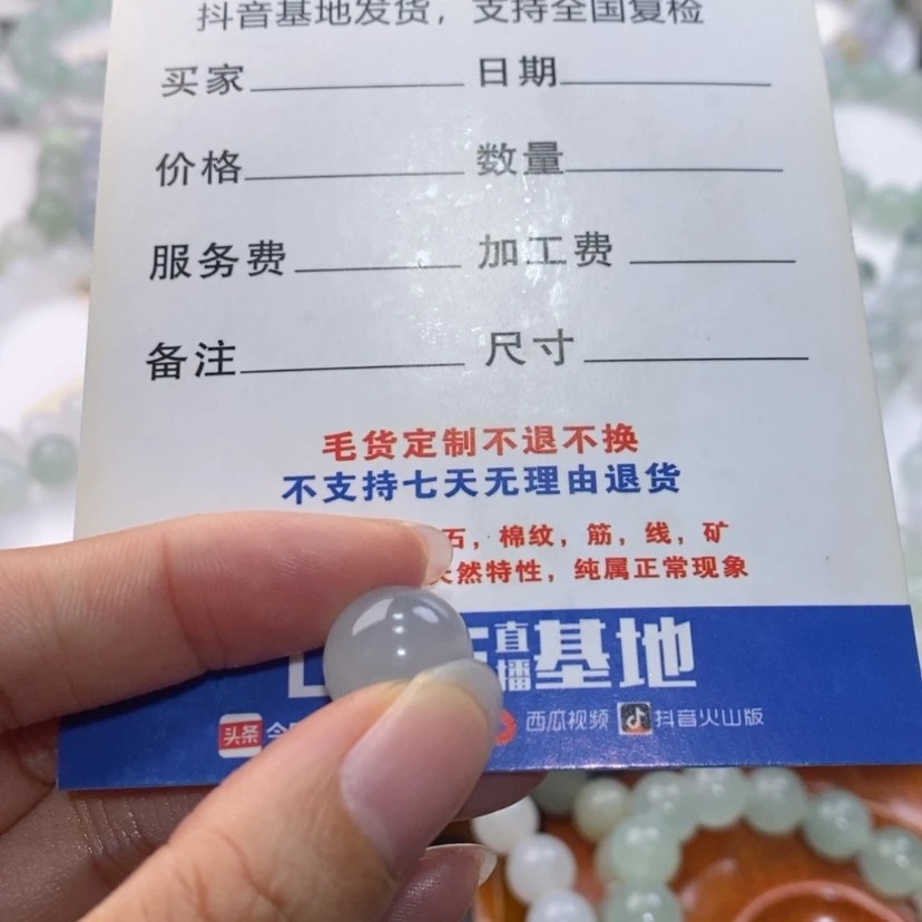 【闪购商品】定制翡翠未镶嵌P****r13.1