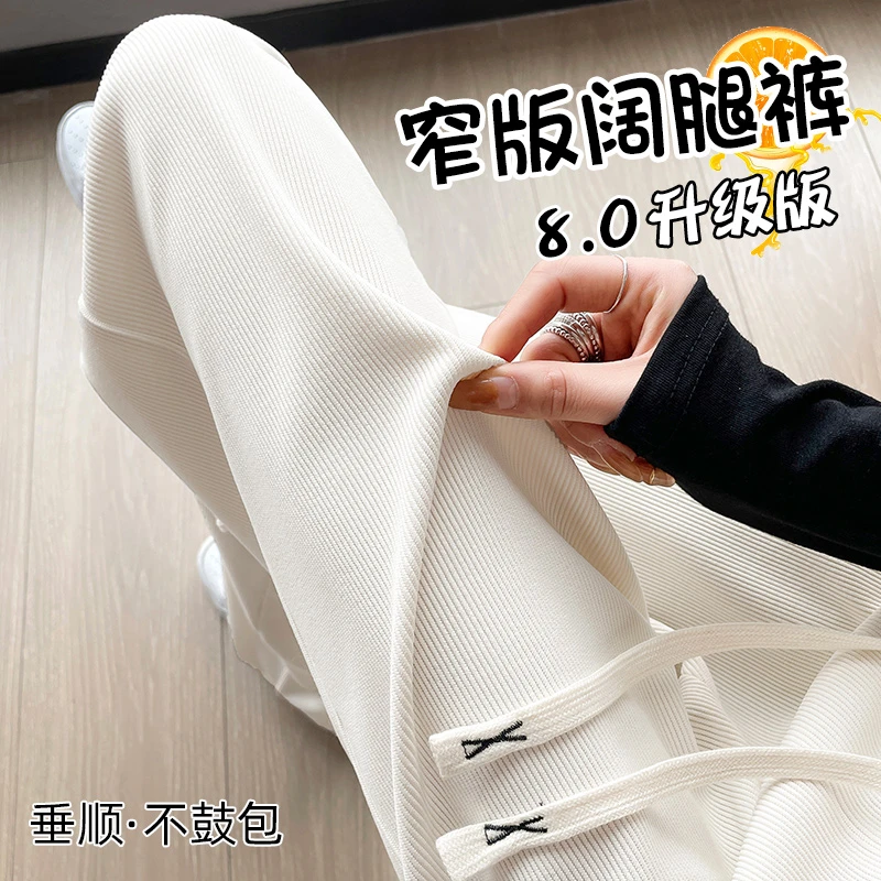 白色阔腿裤女款爆款2025新款春秋高腰休闲裤直筒裤拖地小个子裤子