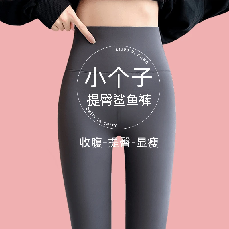 小个子高腰打底裤女款爆款秋季新款外穿瑜伽收腹提臀显瘦紧身女裤