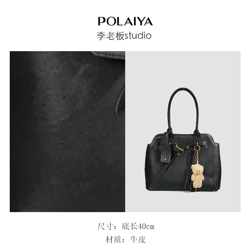 POLAIYA·原创设计 真皮高定手提包 BV1123-黑色