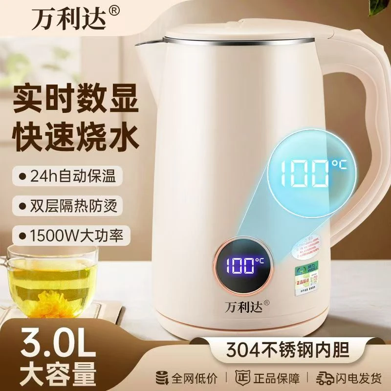 万利达恒温大容量智能恒温双层烧水壶家用电热水壶多功能全自动