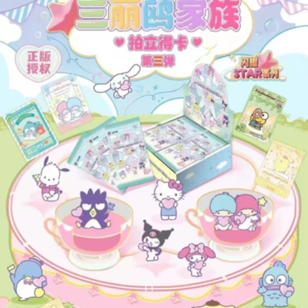 【吃吃/丢手绢/刺盒】卡宝文创三丽鸥 拍立得收藏卡牌 第3弹（代拆）