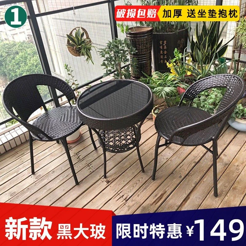 小扬哥藤椅三件套阳台小桌椅户外庭院茶几组合休闲室外露台藤编靠