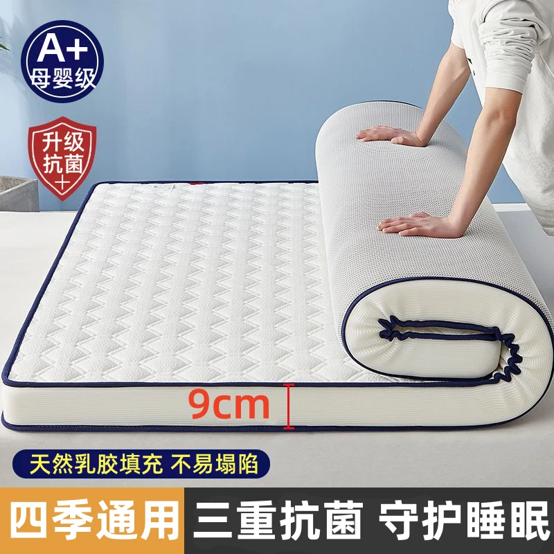小扬哥加厚乳胶床垫家用软垫四季款学生宿舍单双人榻榻米海绵垫褥
