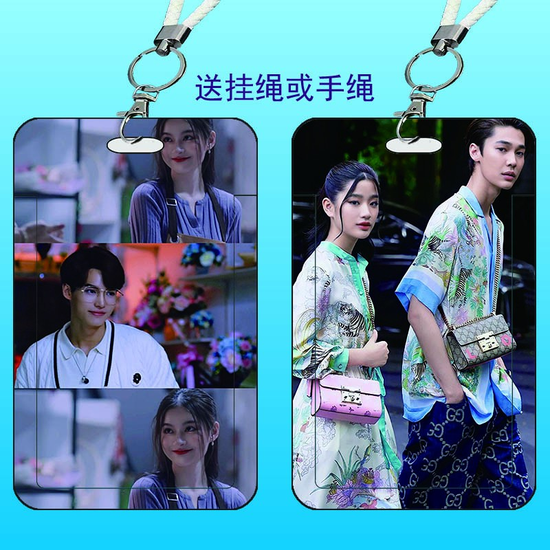 泰版流星花园校园卡套学生饭卡证件卡套门禁公交卡卡套证件保护套