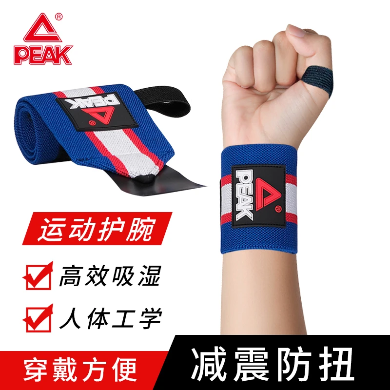 匹克吸汗健身护具护腕运动打球保护手腕减震训练防扭伤跑步擦汗