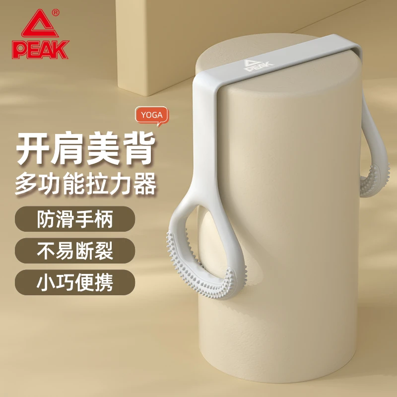 匹克【加宽加厚】开肩美背拉力器高弹高阻力瑜伽背部拉力绳弹力带