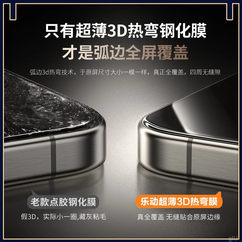 乐动适用苹果16钢化膜iPhone16promax手机膜超薄3D热弯无尘电镀膜