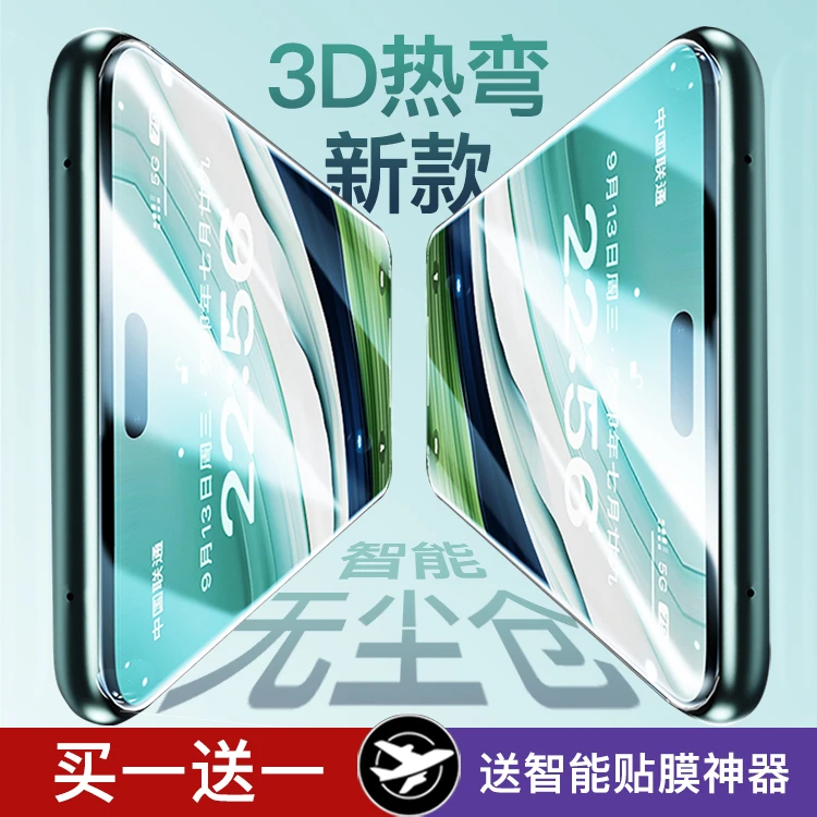 乐动适用华为小米15/14Pro/mate60Pro微晶3D热弯曲屏Pura70手机膜