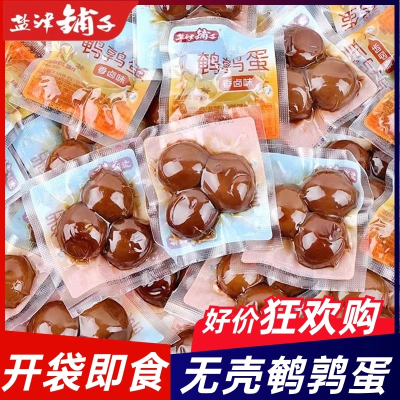 盐津铺子盐焗味五香卤蛋无壳即食独立早餐好吃的办公小室零食新鲜