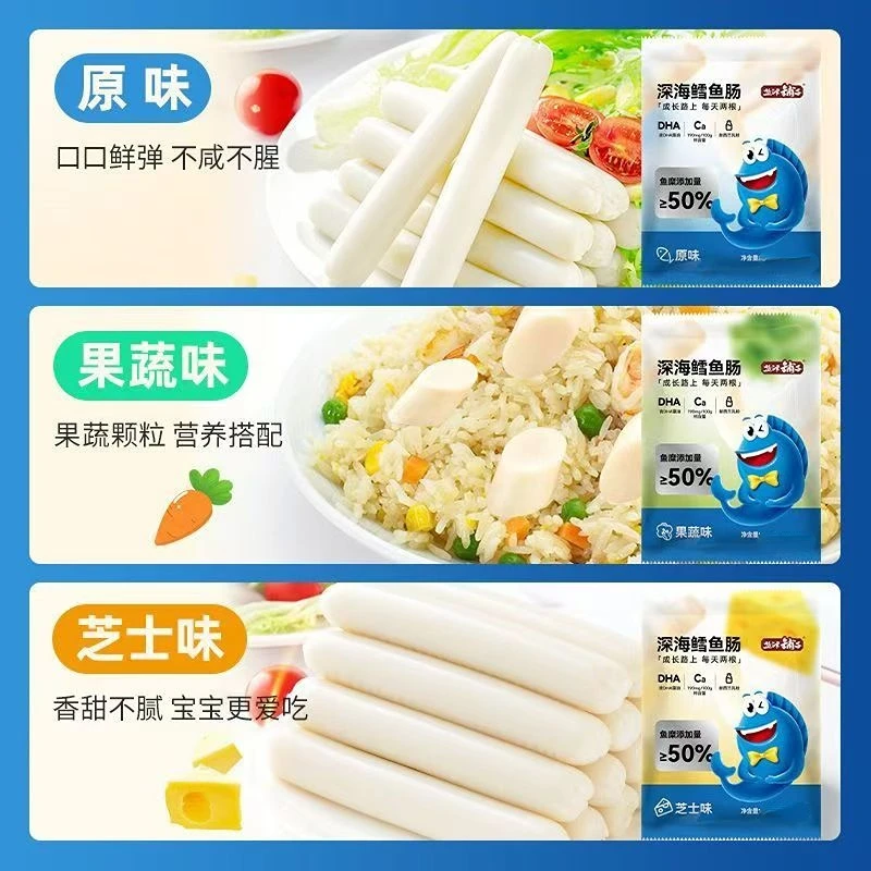 盐津铺子鳕鱼肠即食香肠原味宝宝儿童营养休闲独立包装办公室零食